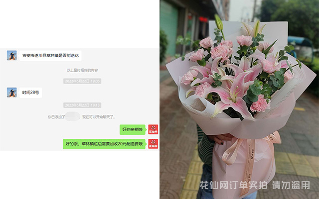 遂川县有鲜花店可以送到草林镇楠木村吗？