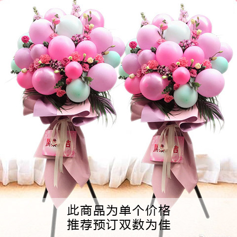 大吉大利-15个马卡龙气球，15朵粉色康乃馨，搭配相思梅、桔梗、散尾葵叶