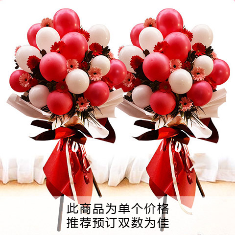 喜庆吉祥-16个马卡龙气球，18朵扶郎花，间插散尾葵叶