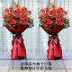 宏图大展-30朵红色扶朗花，搭配情人草、龟背叶
